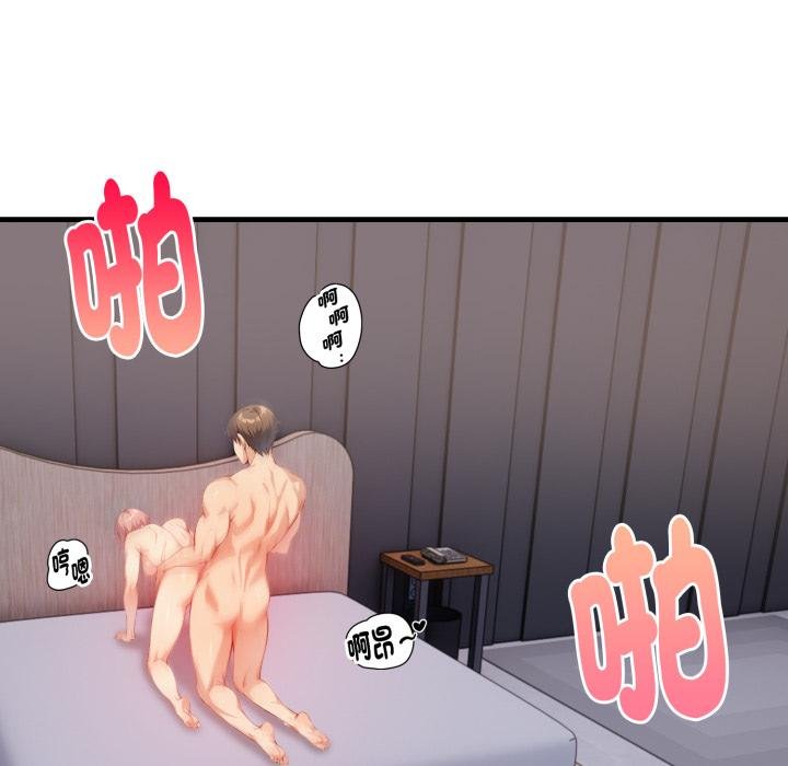 親切的熟女鄰居第19話