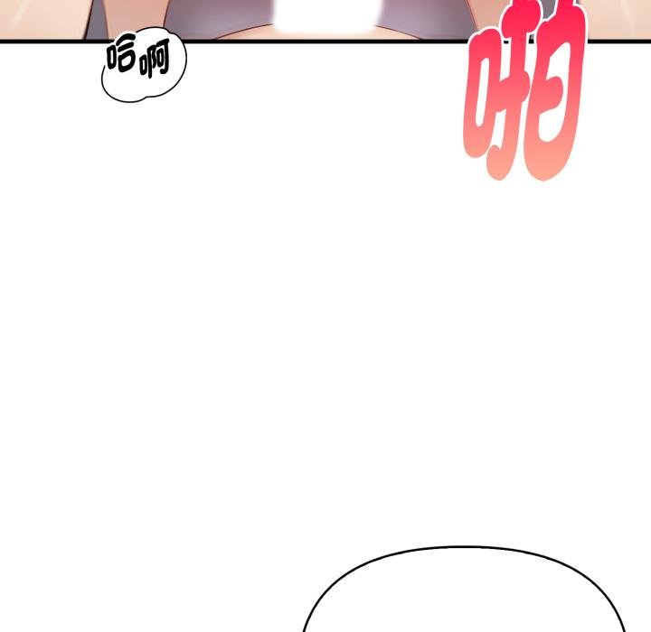 親切的熟女鄰居第19話