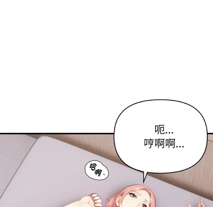 親切的熟女鄰居第19話