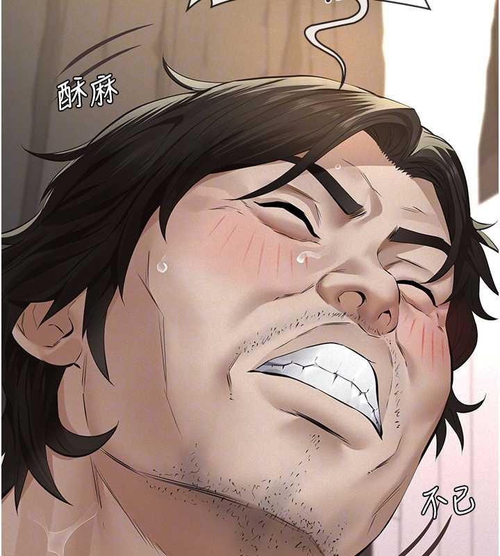 義父第12話-掏空計畫開始