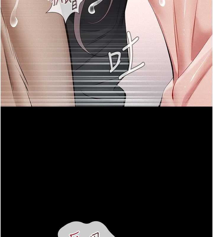 義父第12話-掏空計畫開始