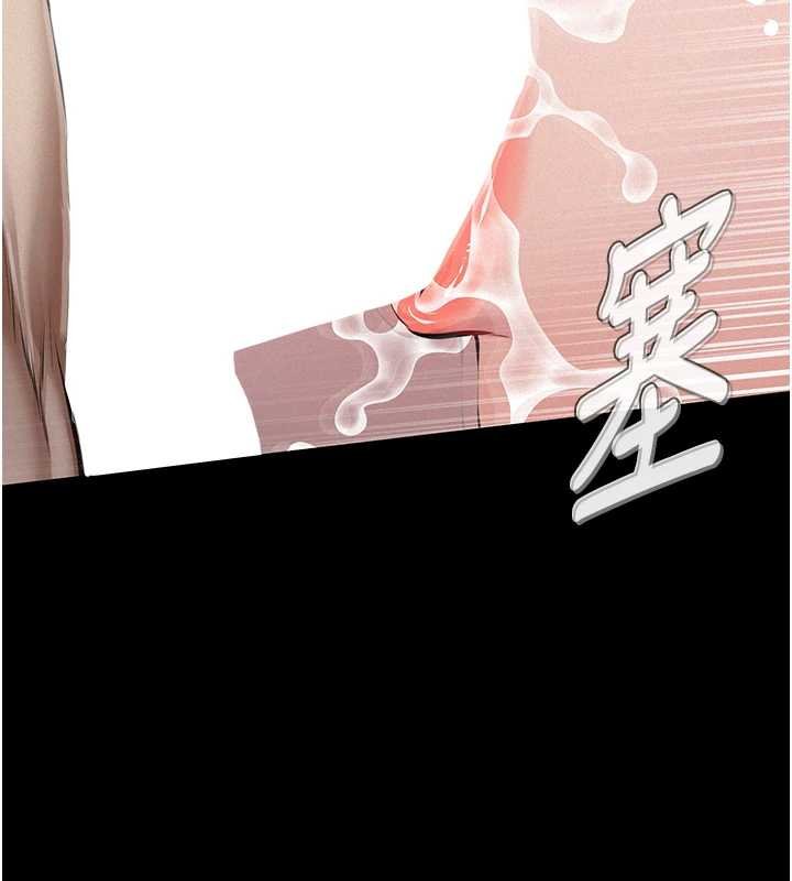 义父第12話-掏空計畫開始