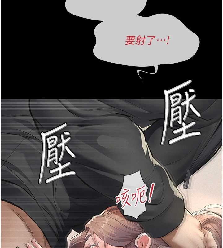 義父第12話-掏空計畫開始