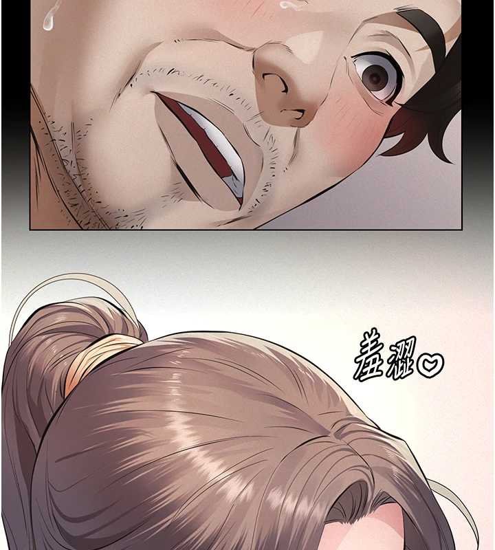 義父第12話-掏空計畫開始