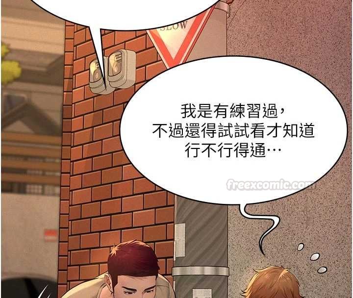 義父第12話-掏空計畫開始