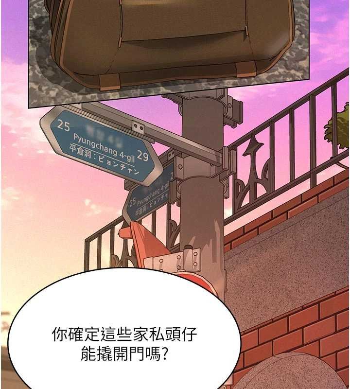 義父第12話-掏空計畫開始