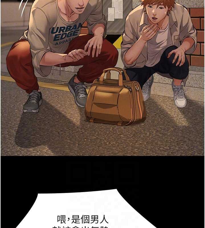 義父第12話-掏空計畫開始