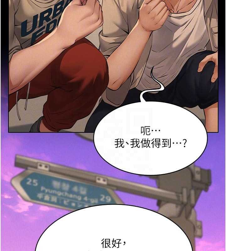 義父第12話-掏空計畫開始