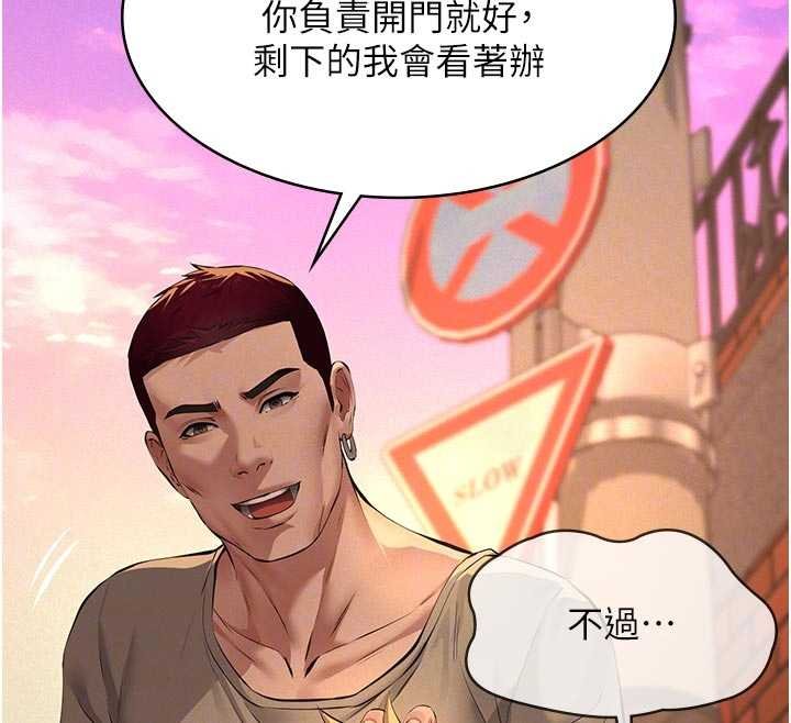 义父第12話-掏空計畫開始