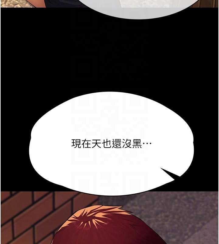 義父第12話-掏空計畫開始