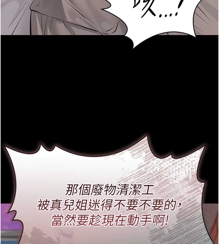 義父第12話-掏空計畫開始