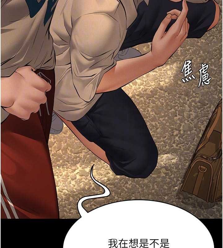 義父第12話-掏空計畫開始