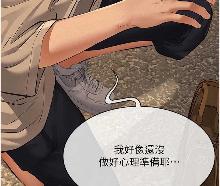 義父第12話-掏空計畫開始