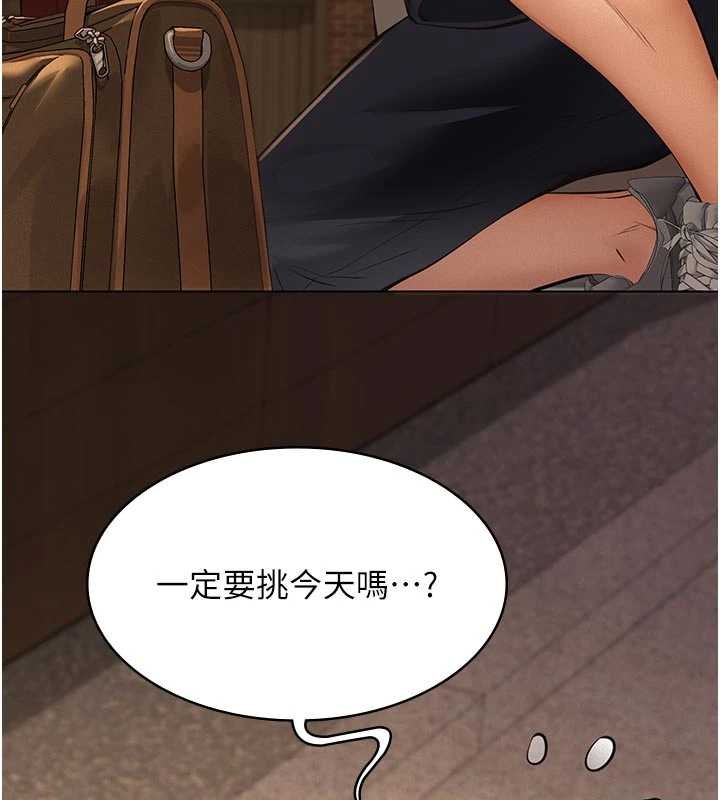 義父第12話-掏空計畫開始