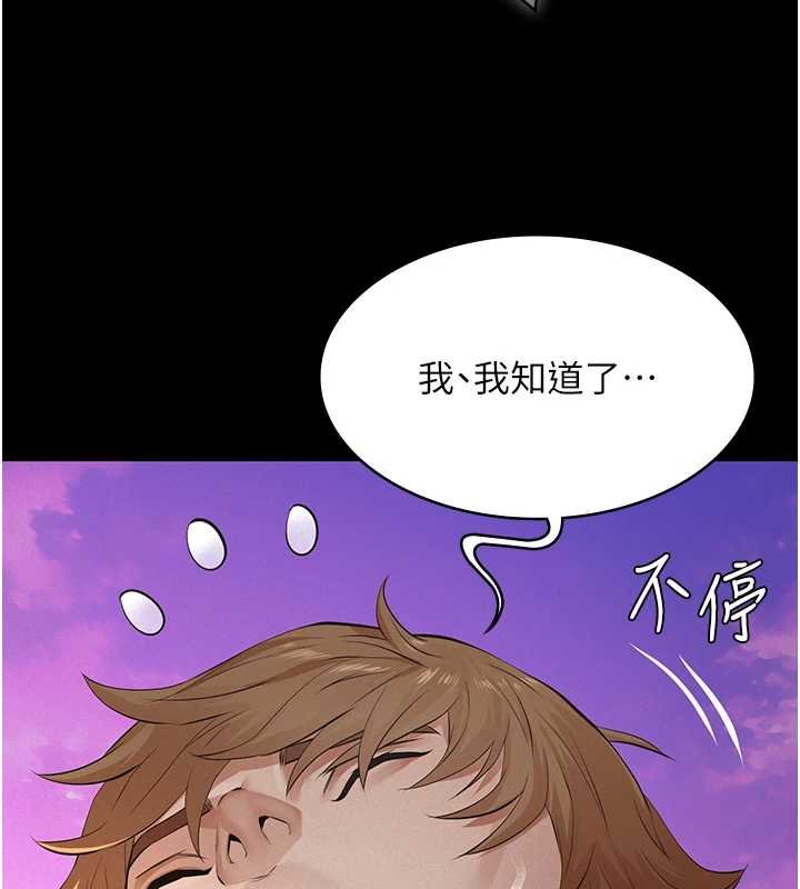 義父第12話-掏空計畫開始