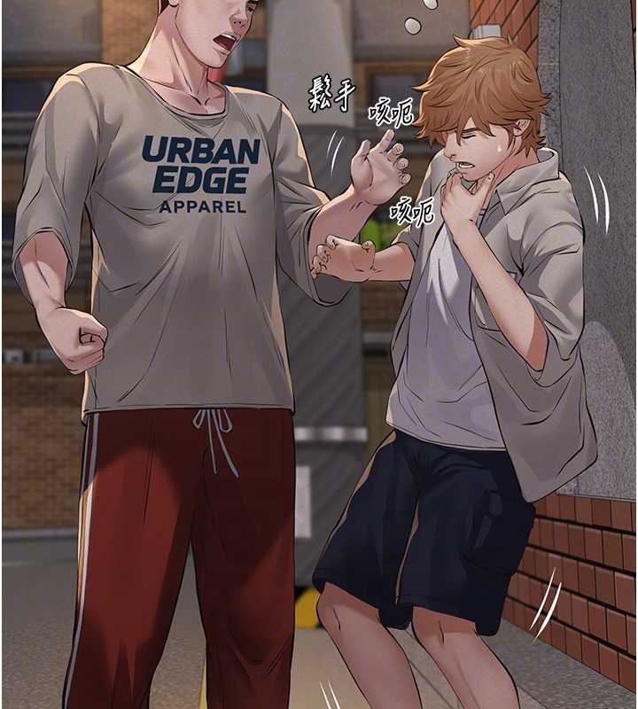 義父第12話-掏空計畫開始