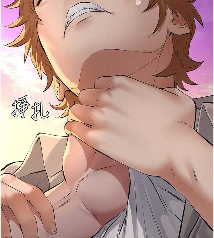 義父第12話-掏空計畫開始