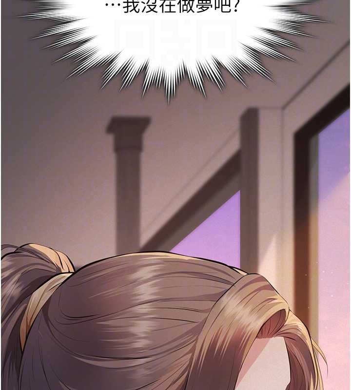 義父第12話-掏空計畫開始