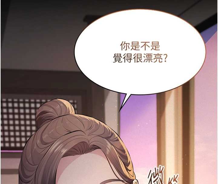 義父第12話-掏空計畫開始