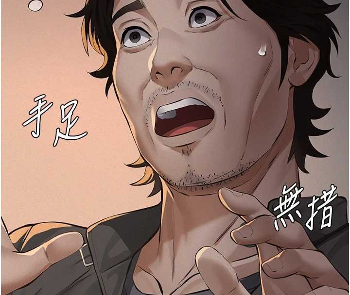 义父第12話-掏空計畫開始