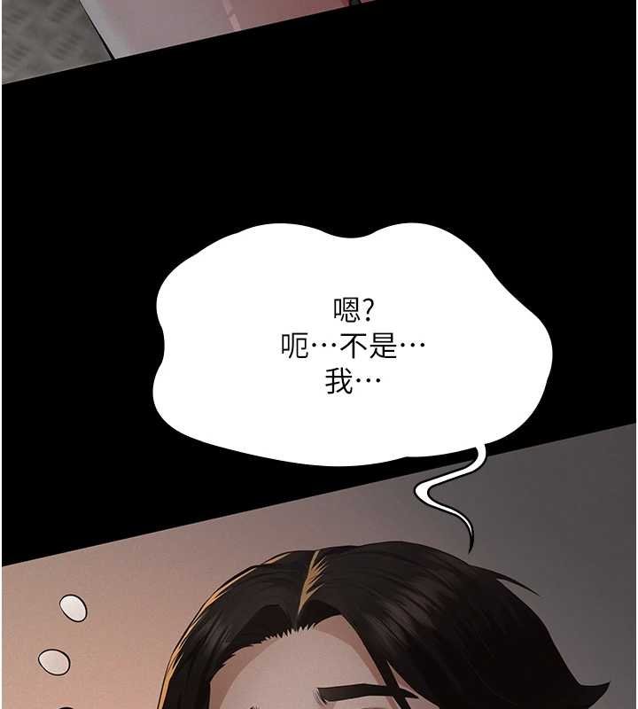 義父第12話-掏空計畫開始