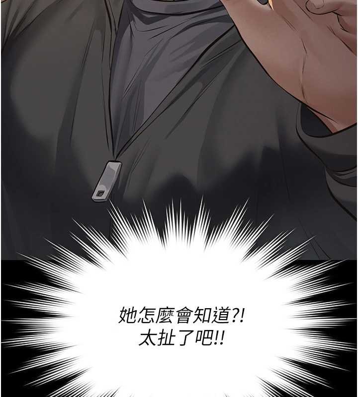 義父第12話-掏空計畫開始