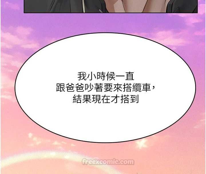 義父第12話-掏空計畫開始