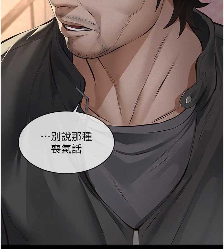 義父第12話-掏空計畫開始