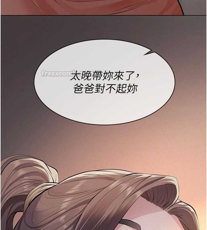 義父第12話-掏空計畫開始