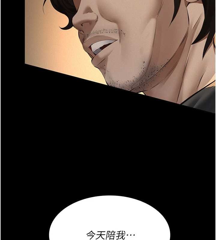 义父第12話-掏空計畫開始