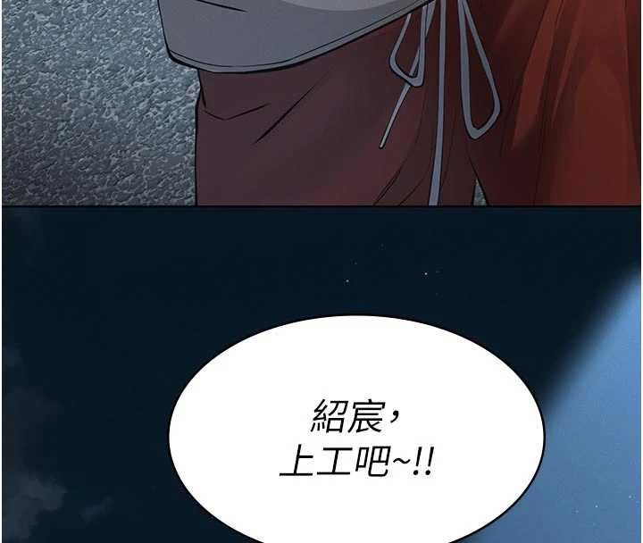 義父第12話-掏空計畫開始