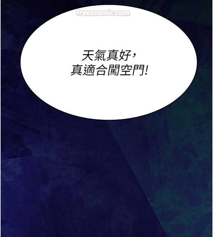 義父第12話-掏空計畫開始