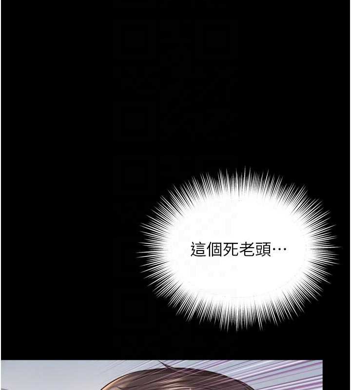 越線諮詢第16話-欲求不滿的極品秘書