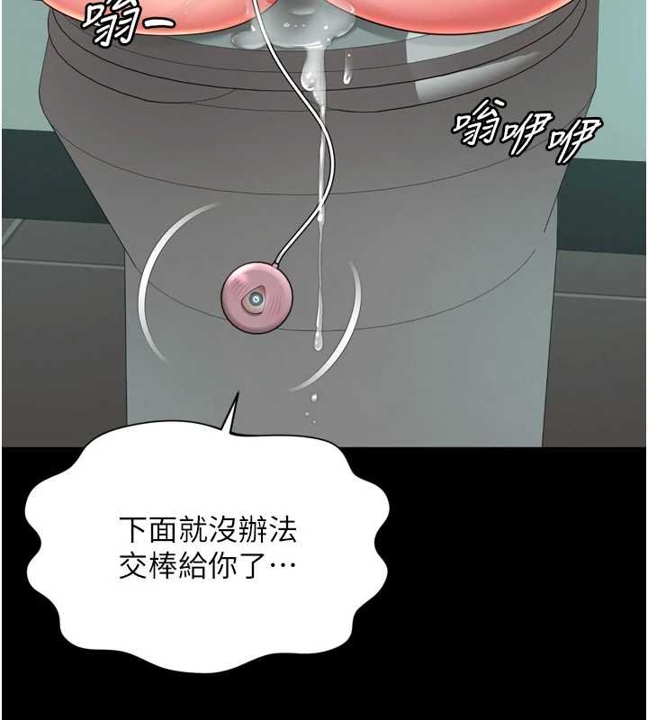 越線諮詢第16話-欲求不滿的極品秘書