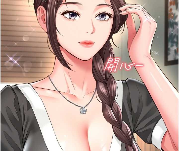 越線諮詢第16話-欲求不滿的極品秘書