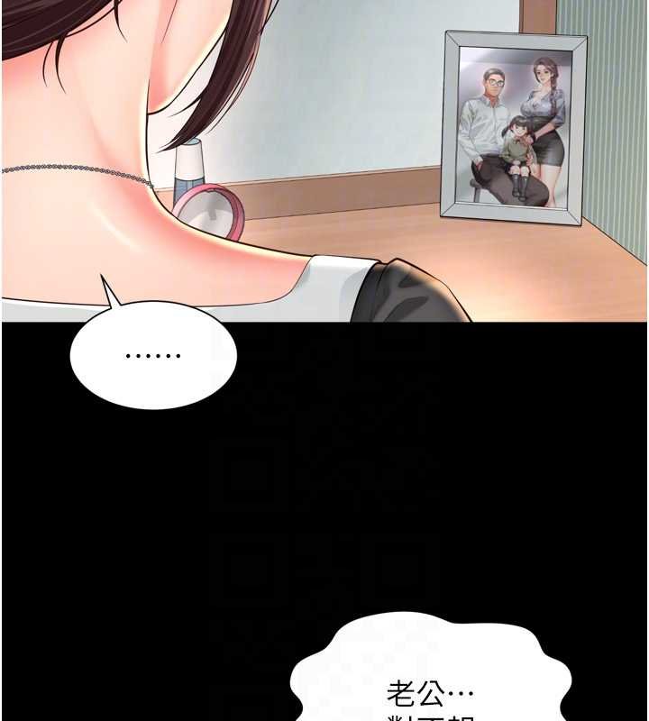 越線諮詢第16話-欲求不滿的極品秘書