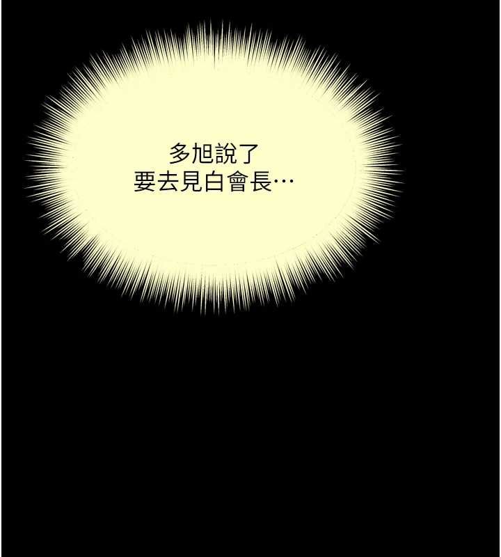 越線諮詢第16話-欲求不滿的極品秘書