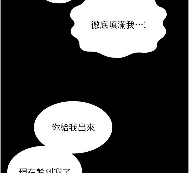 越线咨询第16話-欲求不滿的極品秘書