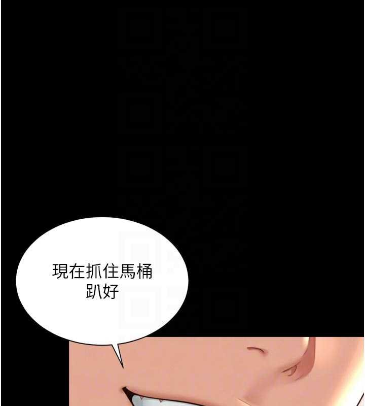 越线咨询第16話-欲求不滿的極品秘書