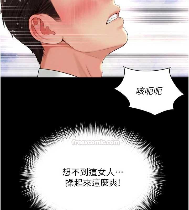 越線諮詢第16話-欲求不滿的極品秘書