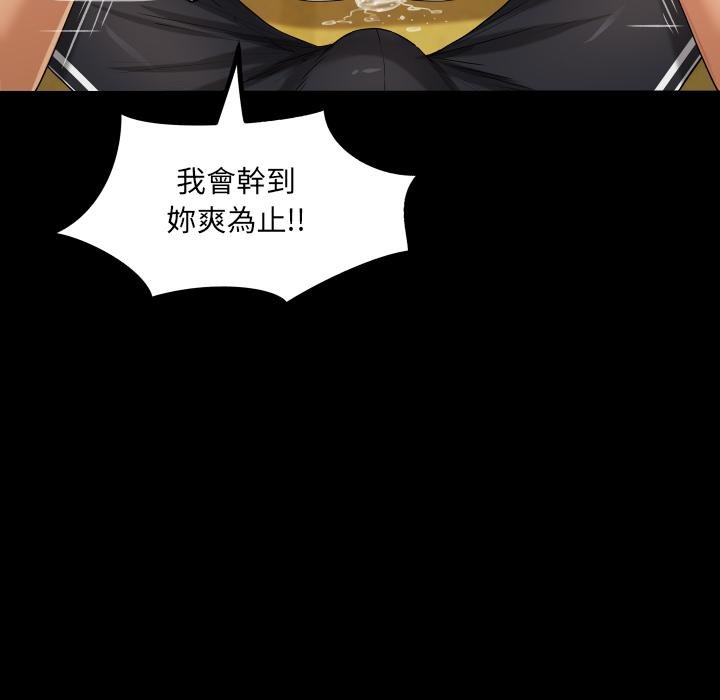 房間裏的心跳第28話