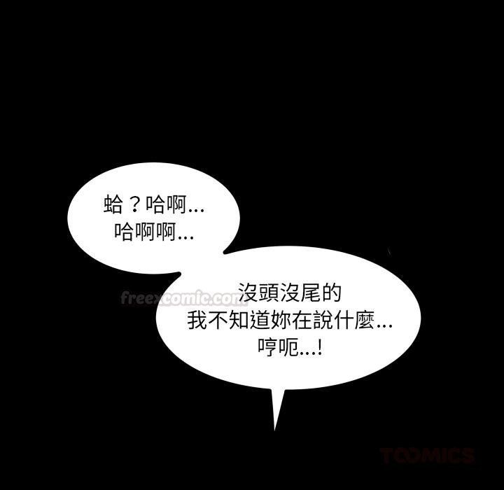 房間裏的心跳第28話