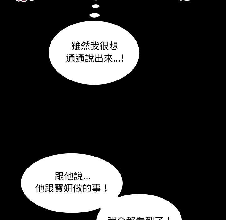 房间裏的心跳第28話
