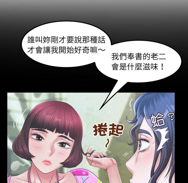 房間裏的心跳第28話