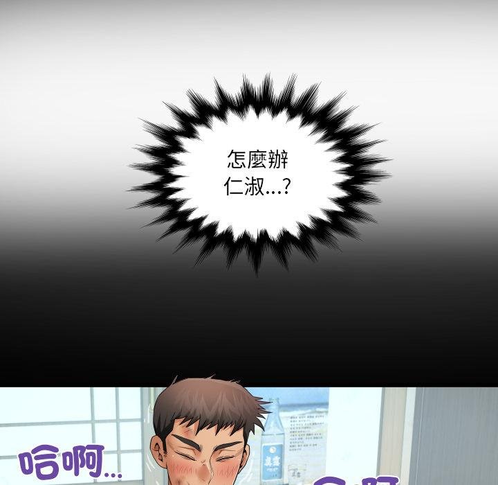 房間裏的心跳第28話