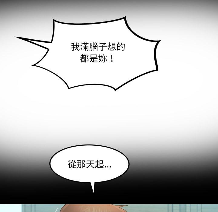 房間裏的心跳第28話