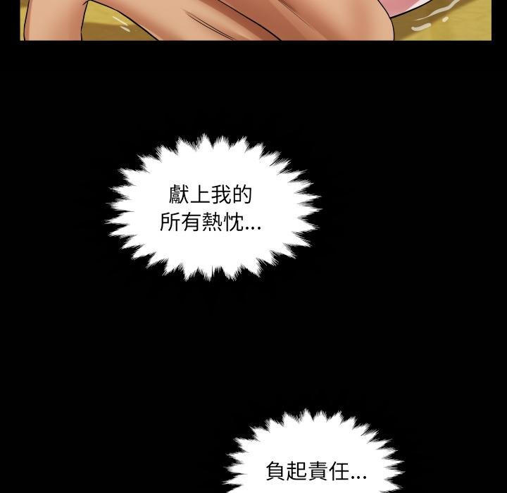 房間裏的心跳第28話