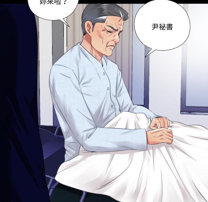 隱秘的同居第30話