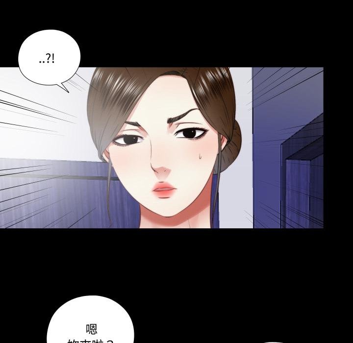 隱秘的同居第30話