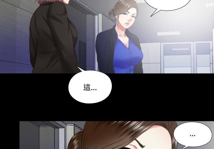 隱秘的同居第30話